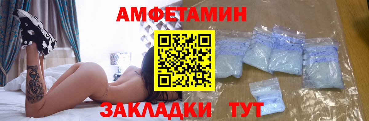 АМФ Розовый  Вход с VPN  АМФЕТАМИН  Дагестанские Огни 