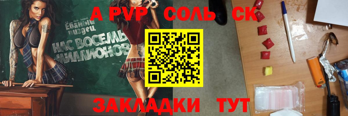 Альфа ПВП Crystall  Вход с VPN  APVP VHQ  Alpha PVP крисы CK  A PVP  Дагестанские Огни 