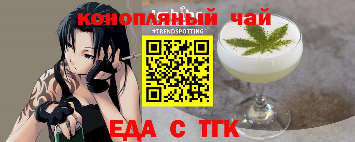 Печенье с ТГК конопля  Вход с VPN  Дагестанские Огни 