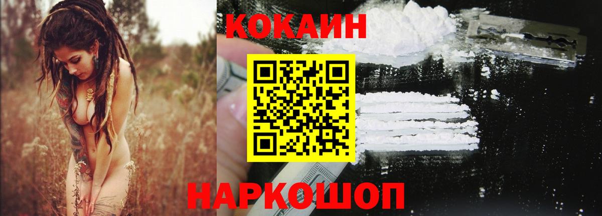 КОКАИН  COCAIN FishScale  Вход с VPN  Cocaine Колумбийский  хочу   Дагестанские Огни 