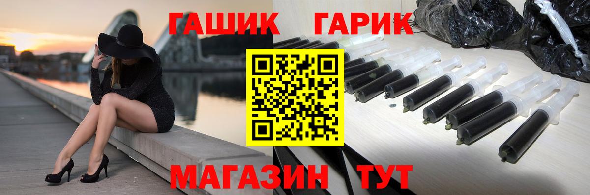 ГАШ Ice-O-Lator Дагестанские Огни