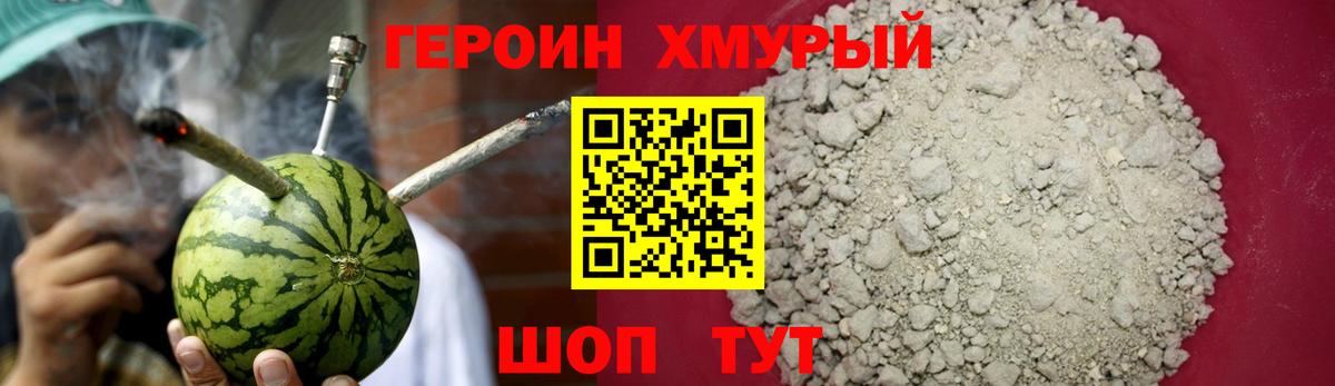 Дагестанские Огни  ГЕРОИН хмурый  Вход с VPN 