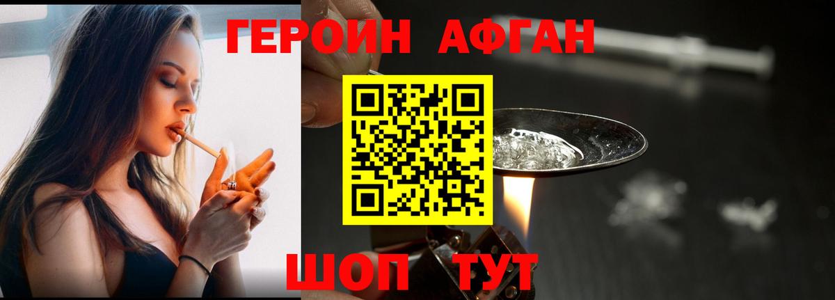 Героин хмурый Дагестанские Огни