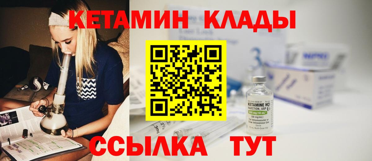 Дагестанские Огни  Кетамин VHQ  МЕГА ONION  Вход с VPN  Кетамин VHQ 