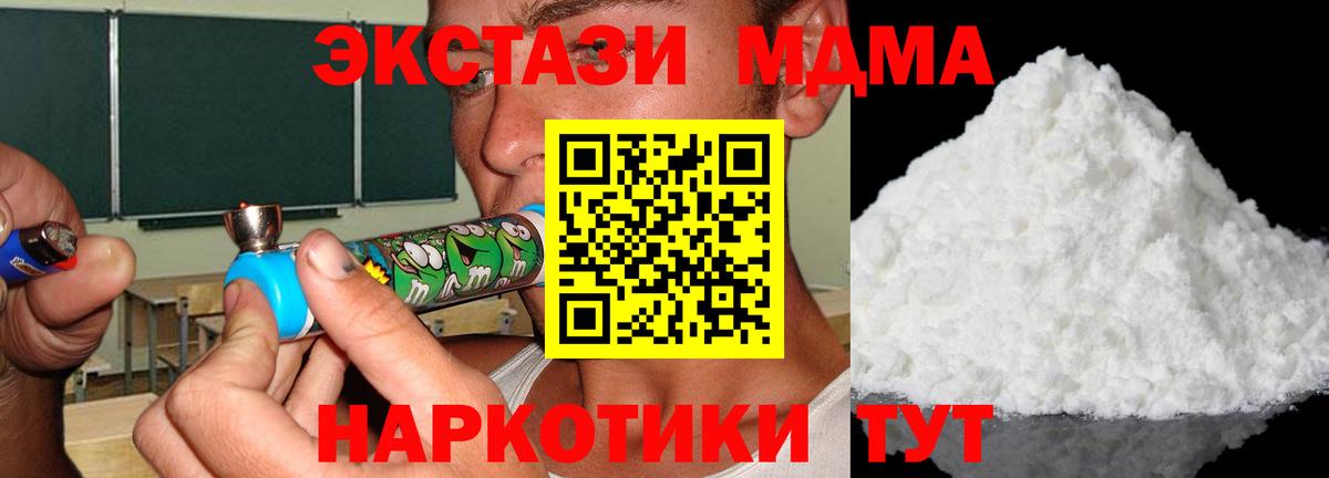 МДМА  Вход с VPN  МДМА кристаллы  Дагестанские Огни  MDMA Molly 