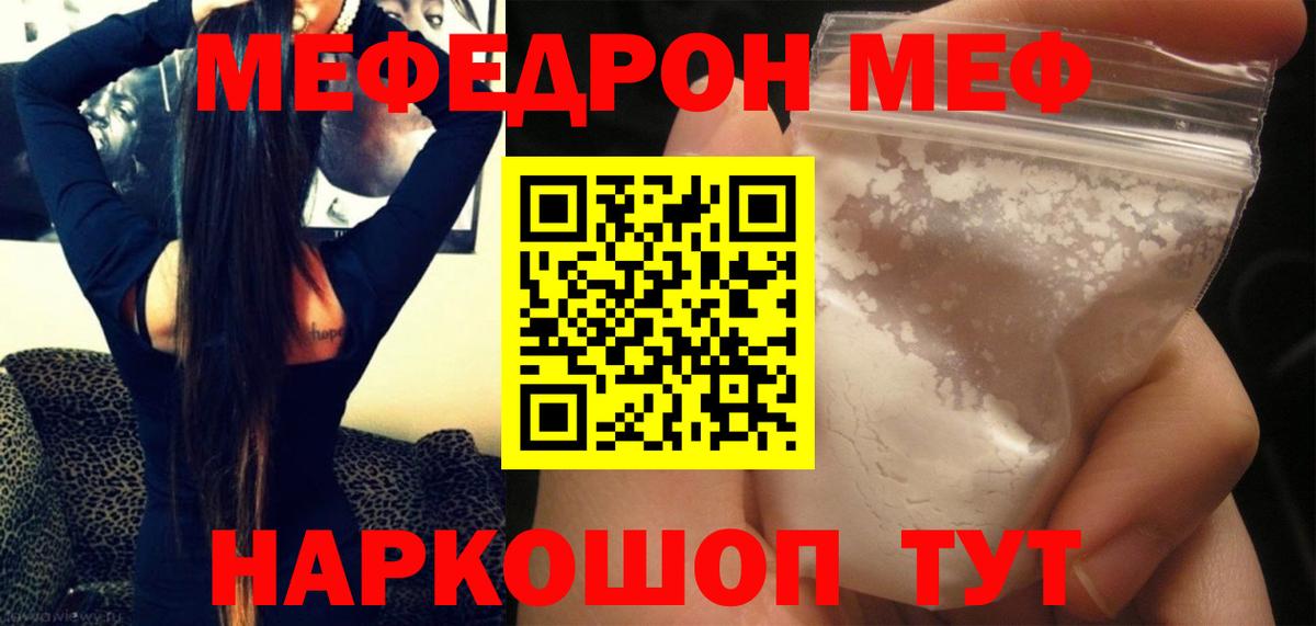 Мефедрон  Вход с VPN  Дагестанские Огни  Меф 4 MMC  МЯУ-МЯУ mephedrone 