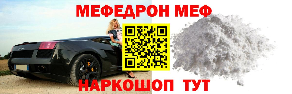 Меф мяу мяу кристаллы Дагестанские Огни