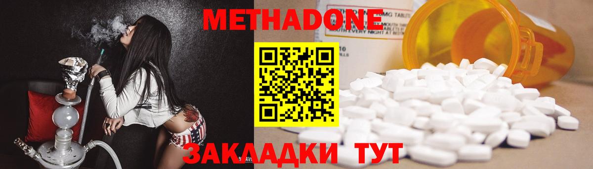 Метадон VHQ Дагестанские Огни