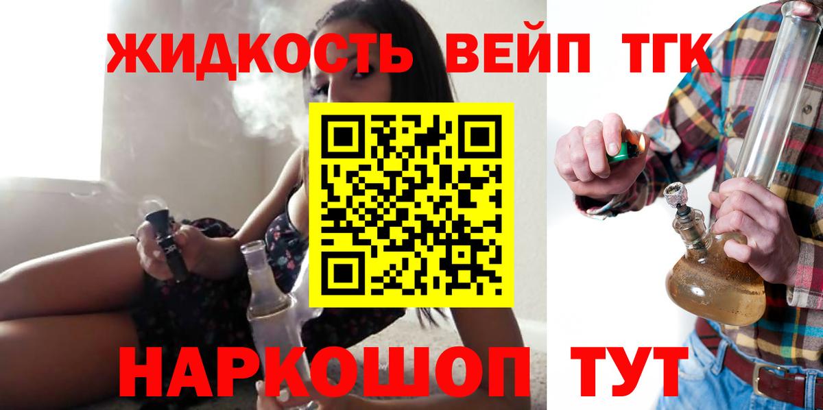 закладка  Дистиллят ТГК вейп  Вход с VPN  Дагестанские Огни 
